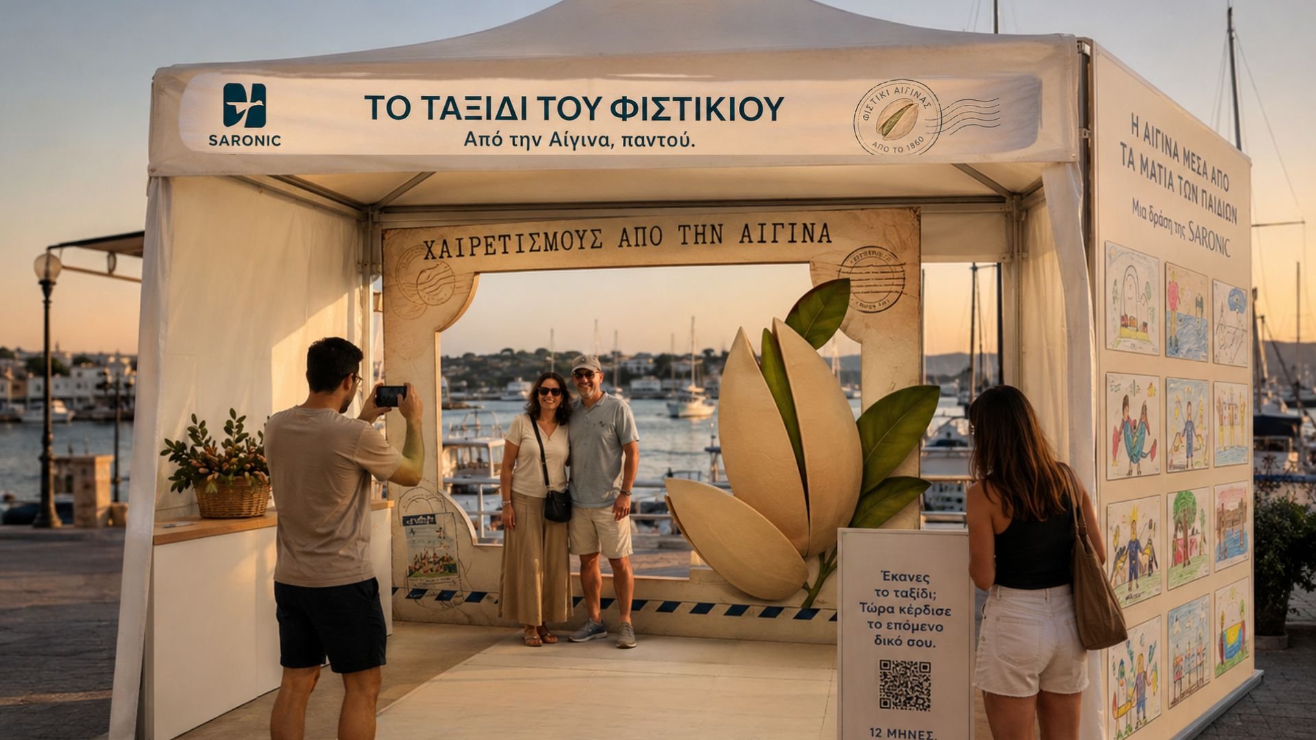 Aegina Fistiki Fest 2026